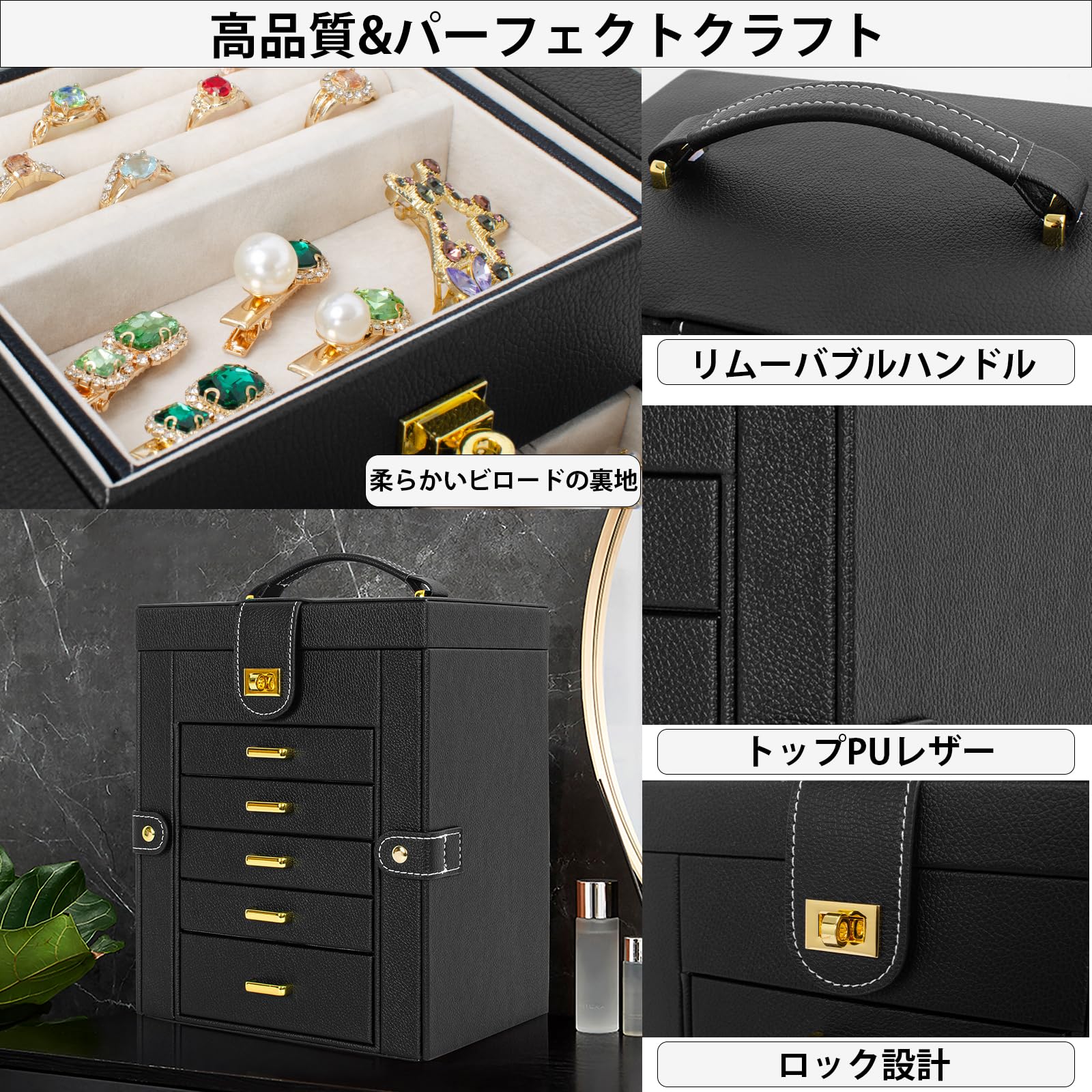 Amazon.co.jp: BUBM ジュエリーボックス 大容量 6段 鏡付き